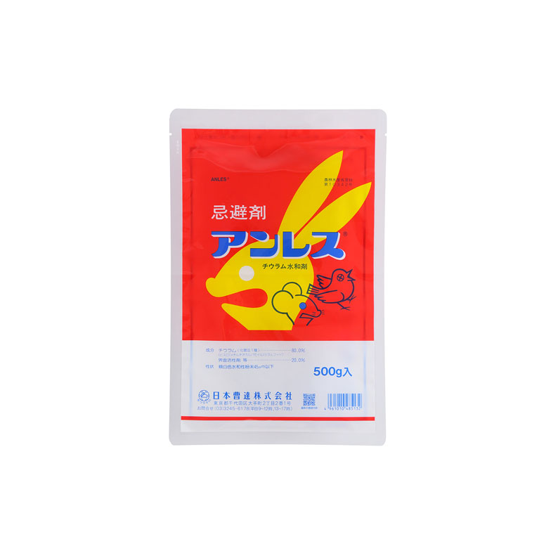 アンレス