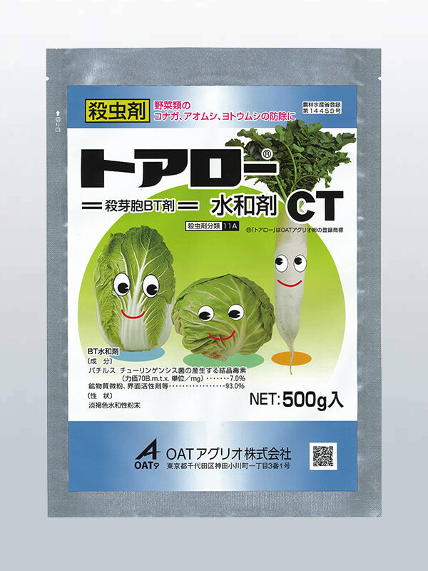 トアロー水和剤CT