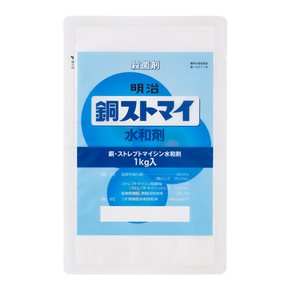 明治銅ストマイ水和剤