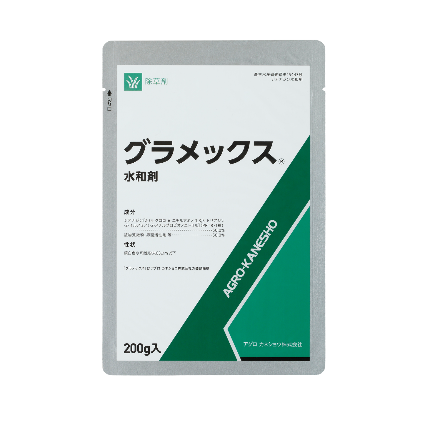 グラメックス水和剤