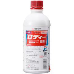 ロディー乳剤