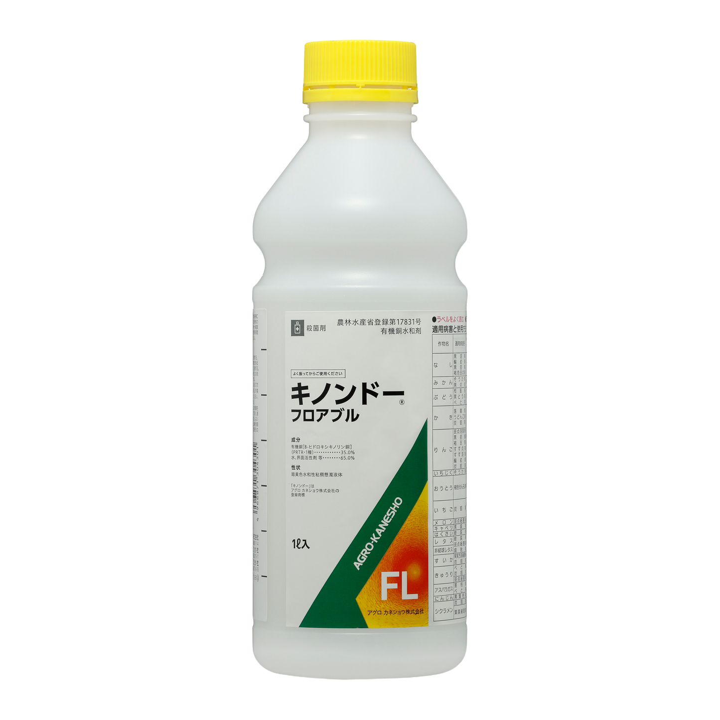 キノンドーフロアブル