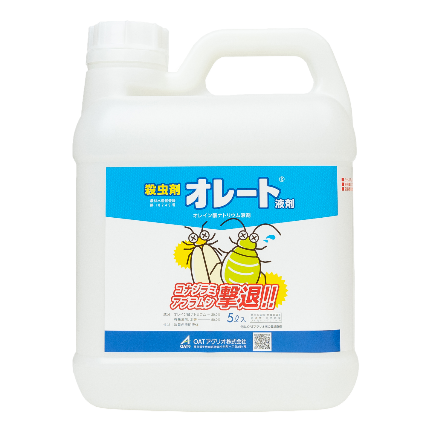 オレート液剤
