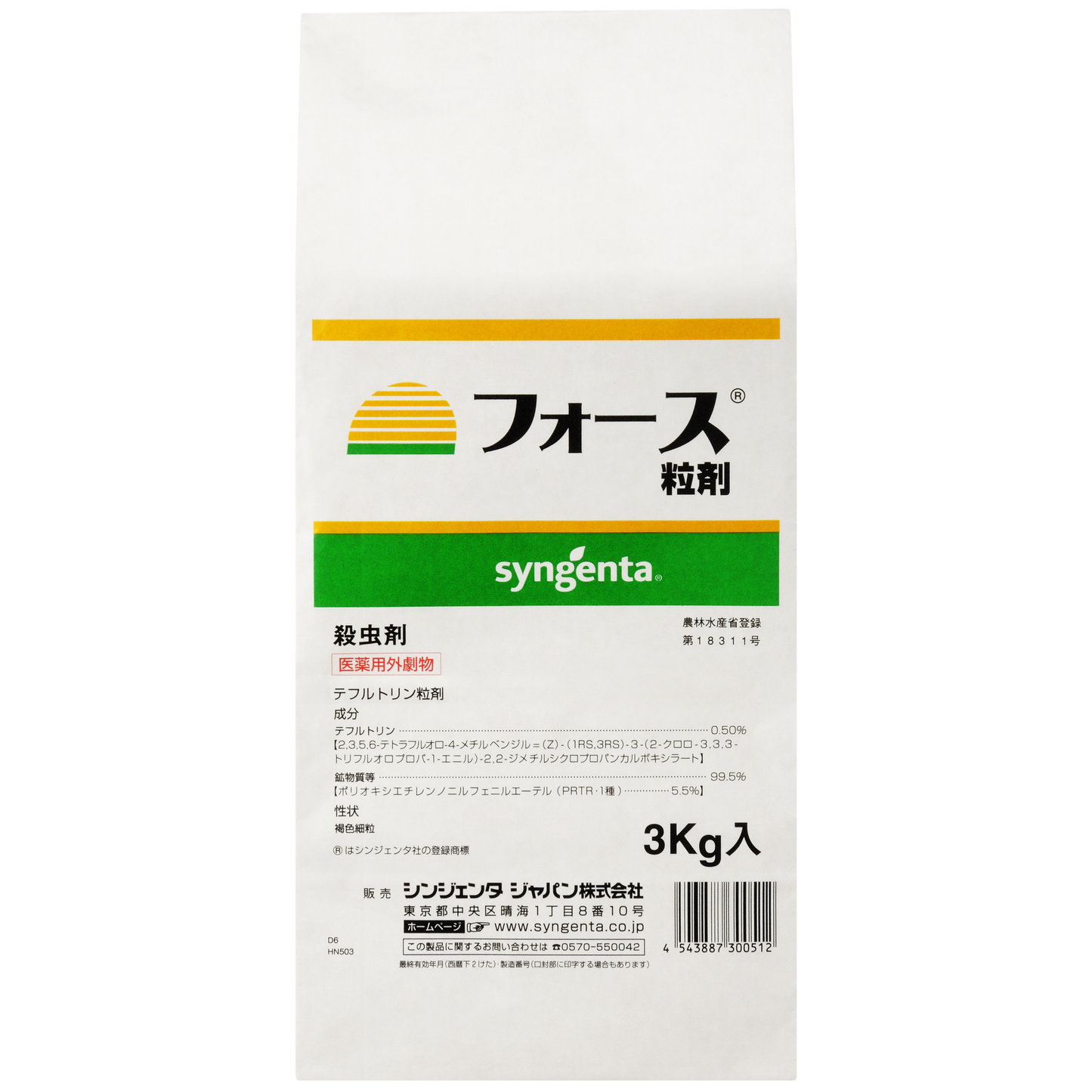 フォース粒剤