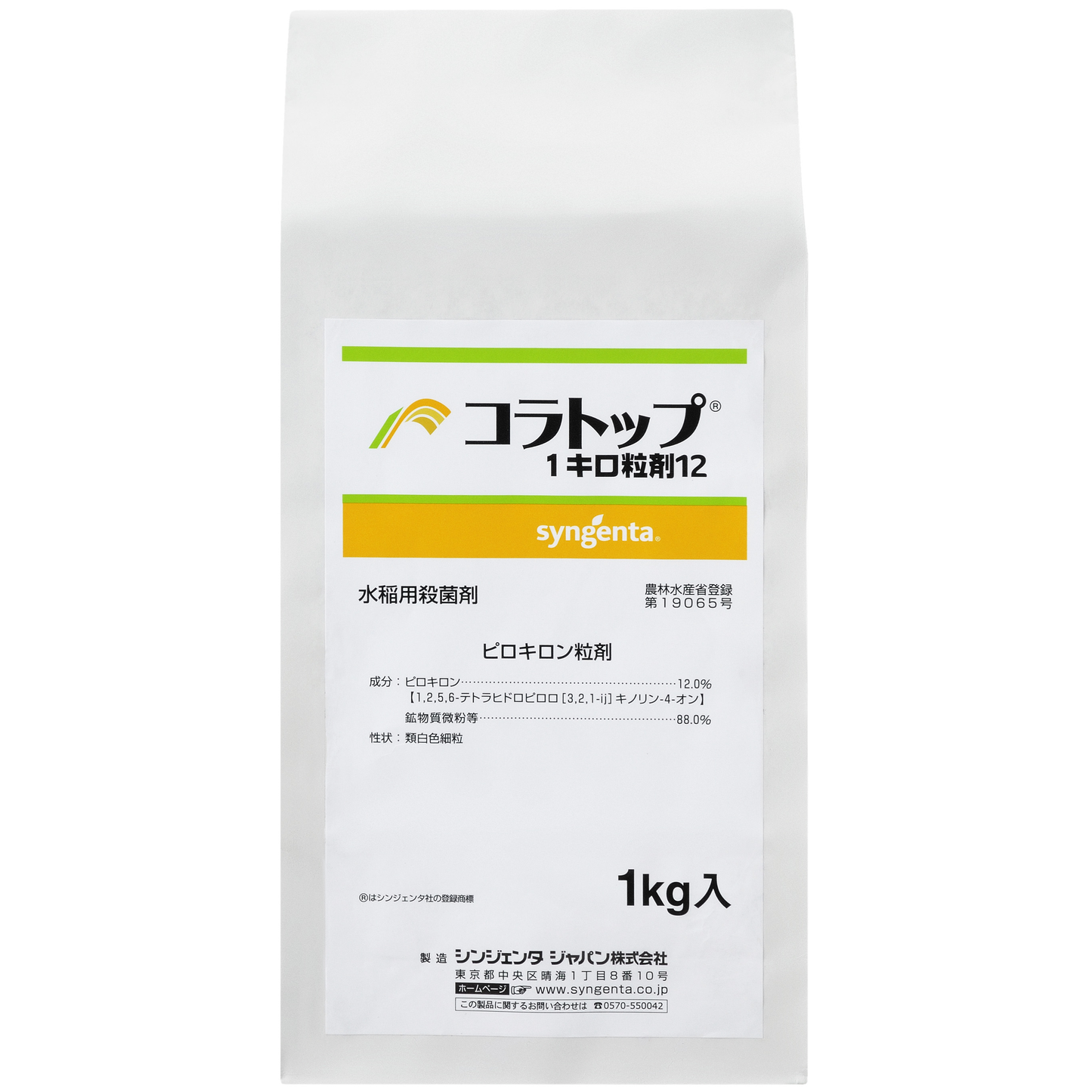 コラトップ1キロ粒剤12