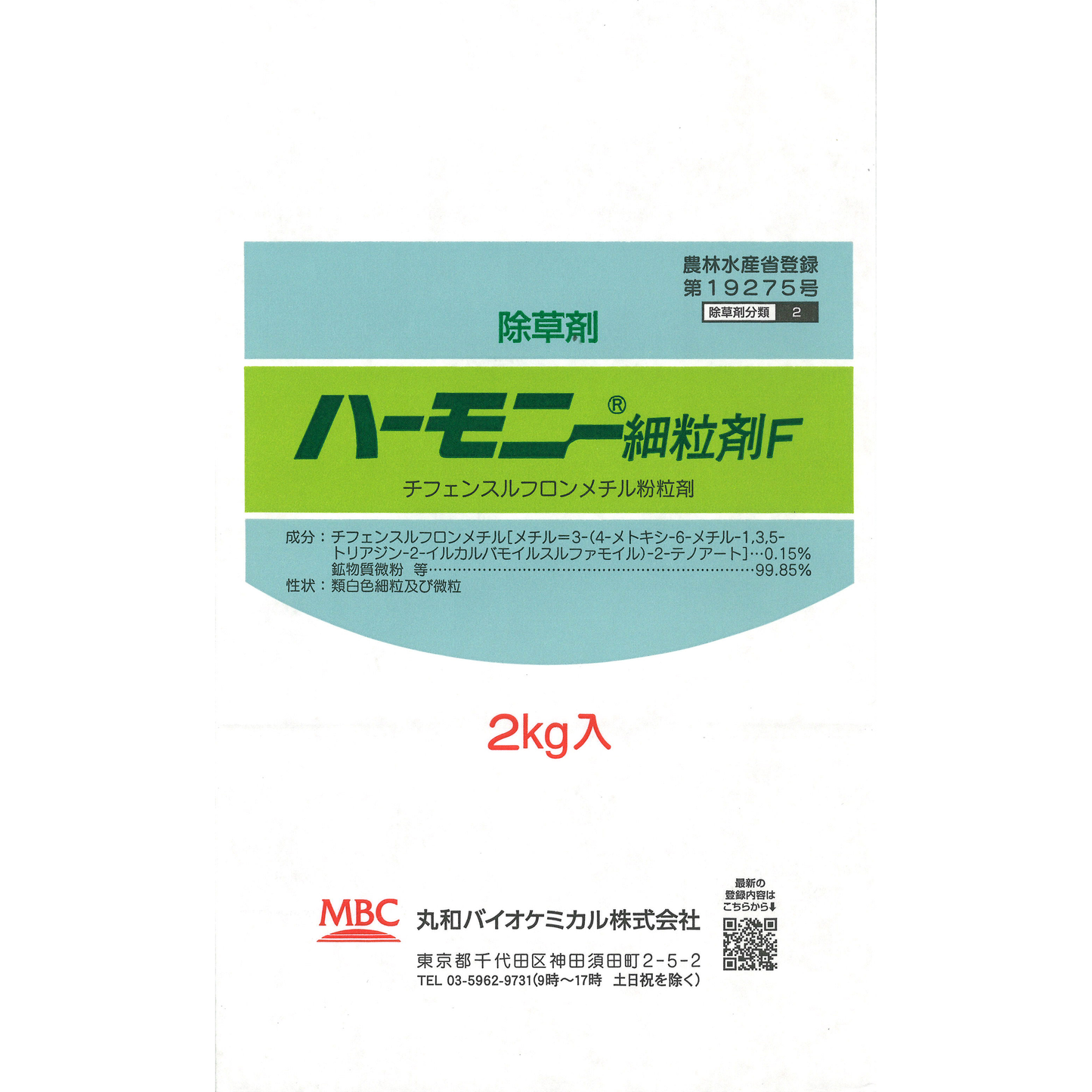 ハーモニー細粒剤F