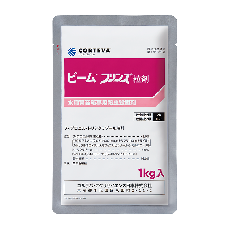 ビームプリンス粒剤