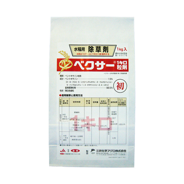 ベクサー1キロ粒剤
