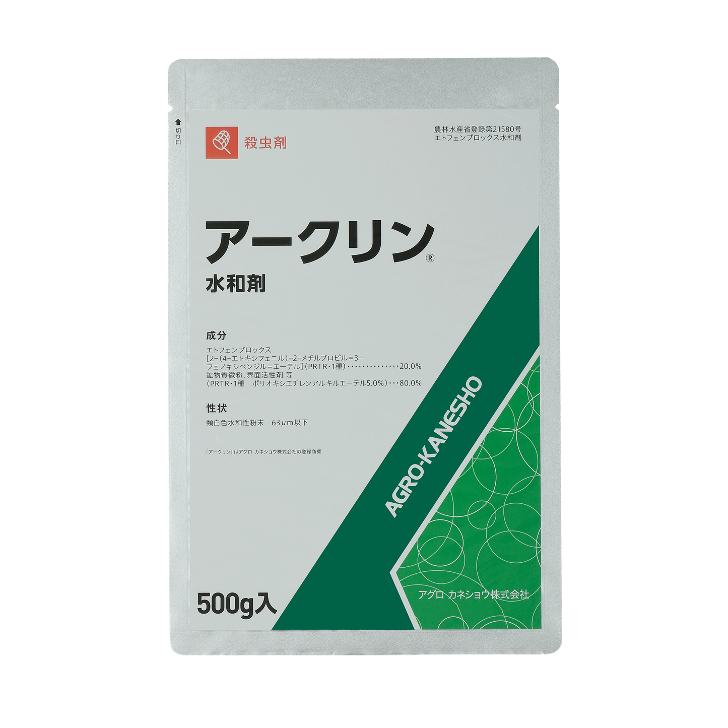 アークリン水和剤