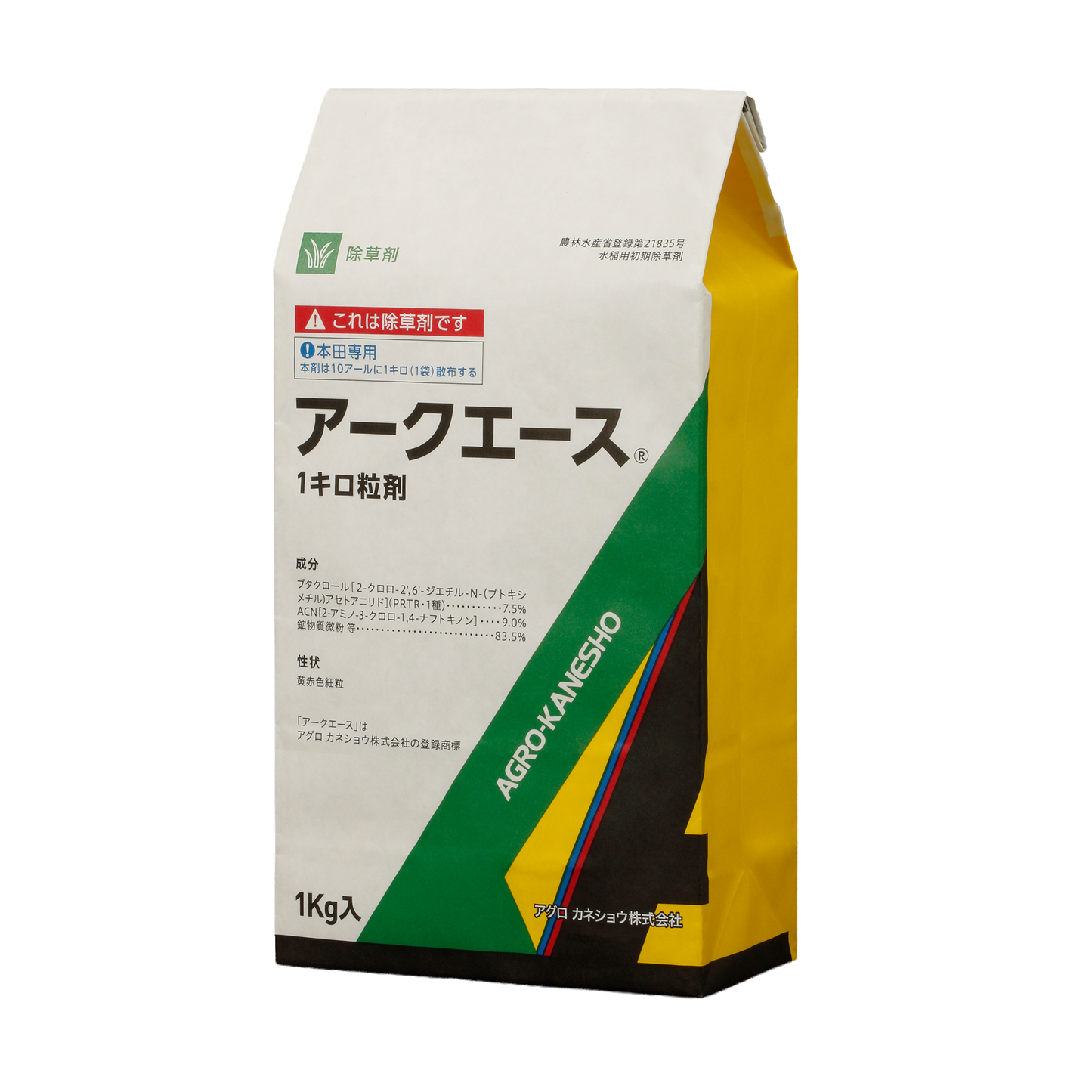 アークエース1キロ粒剤