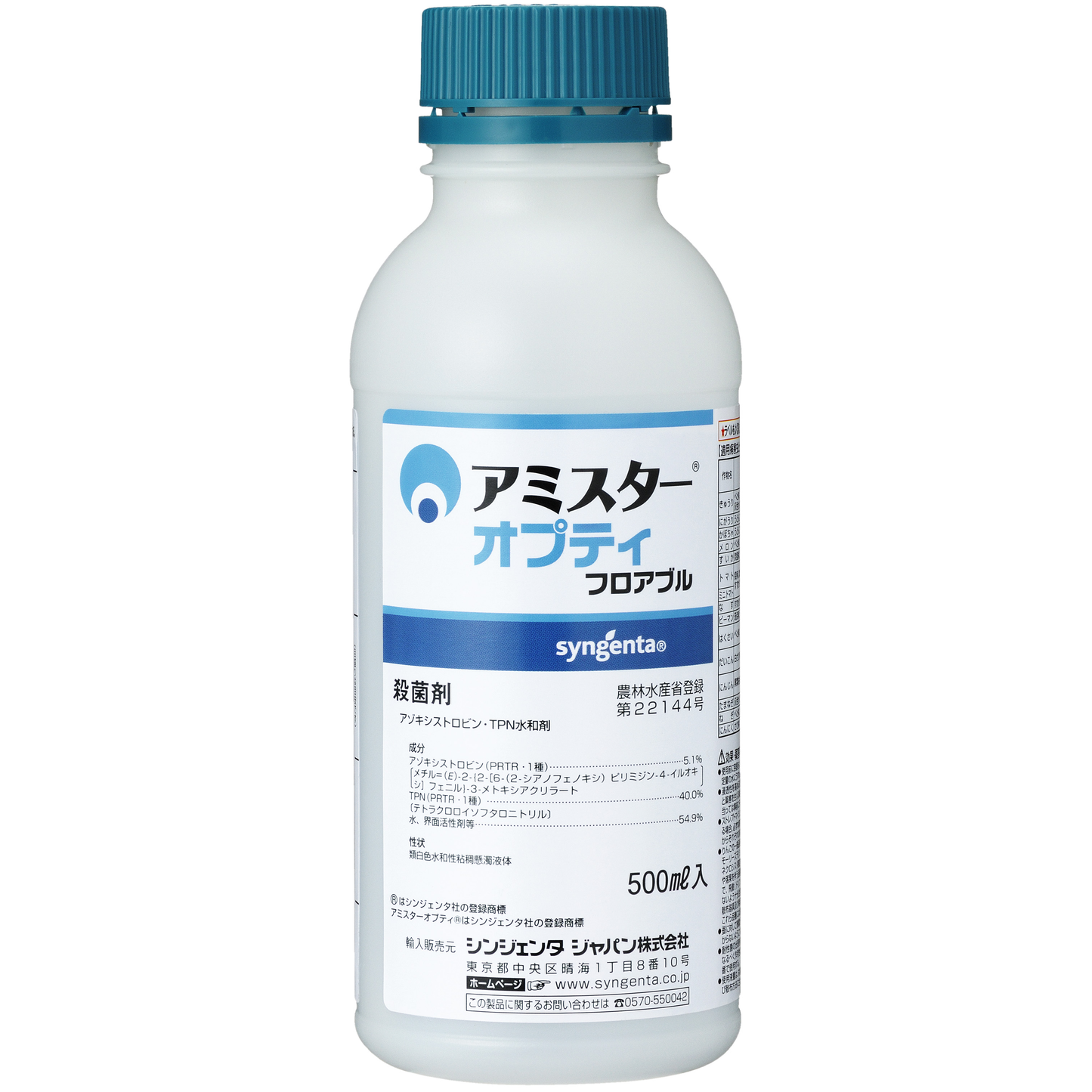 アミスターオプティフロアブル