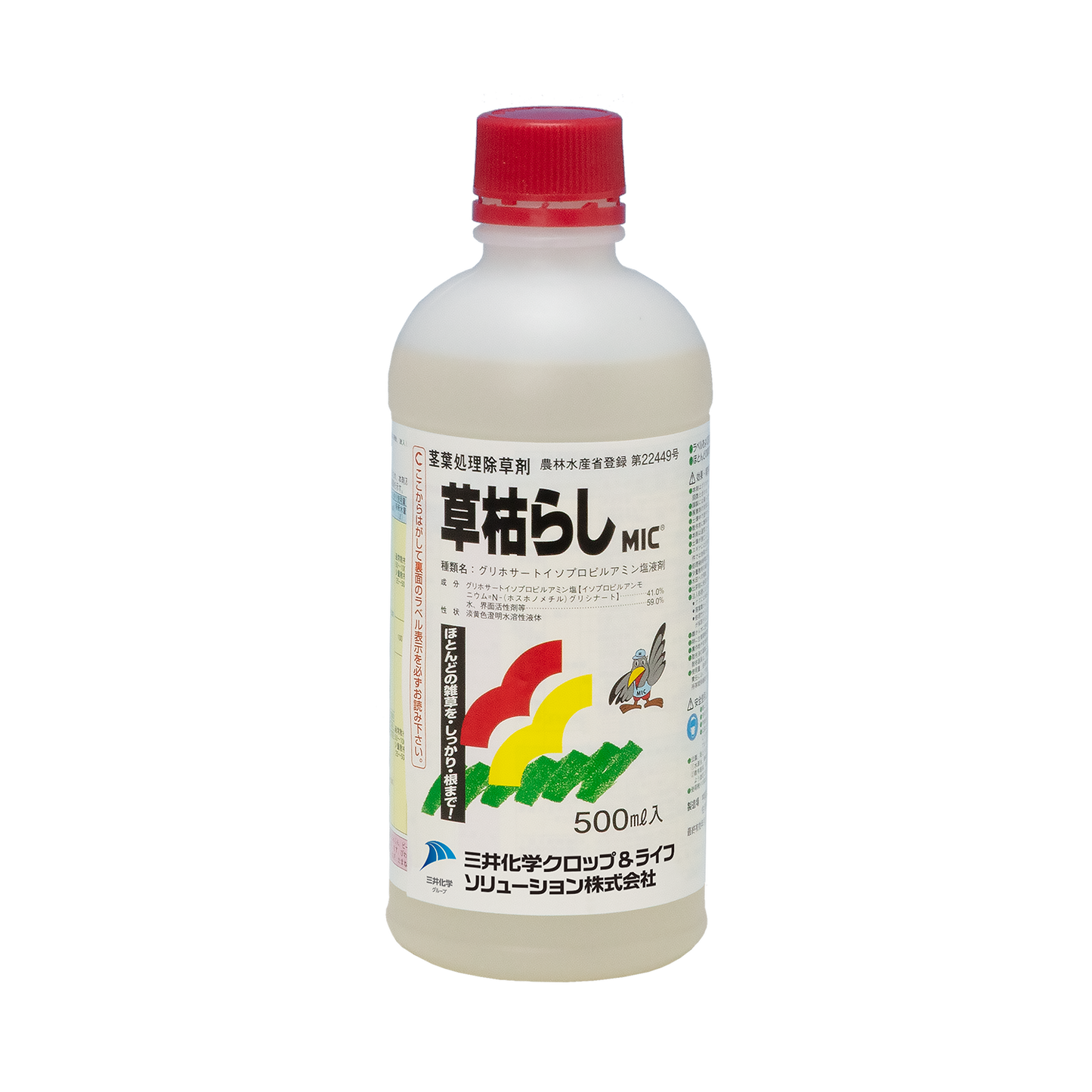 草枯らしMIC