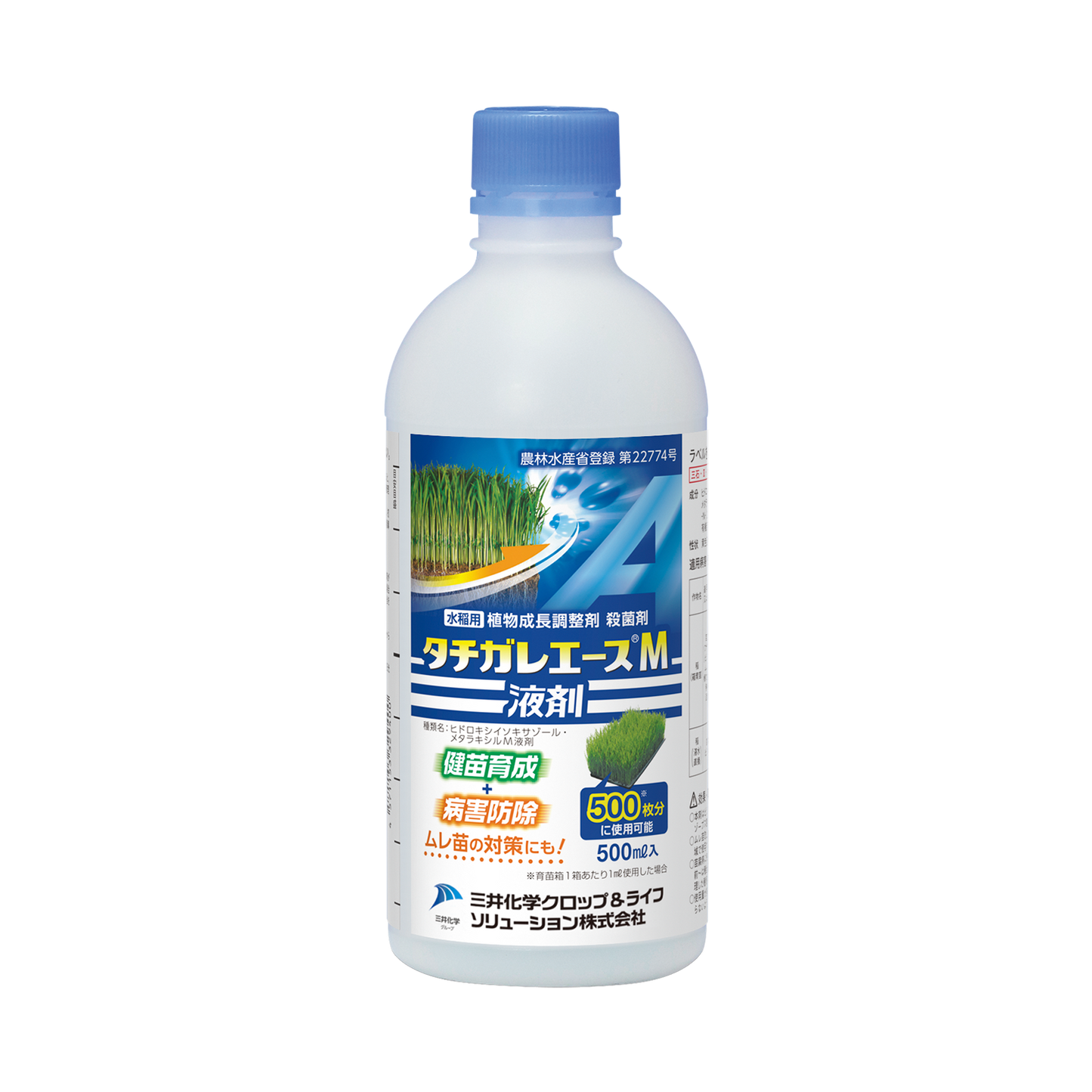 タチガレエースM液剤