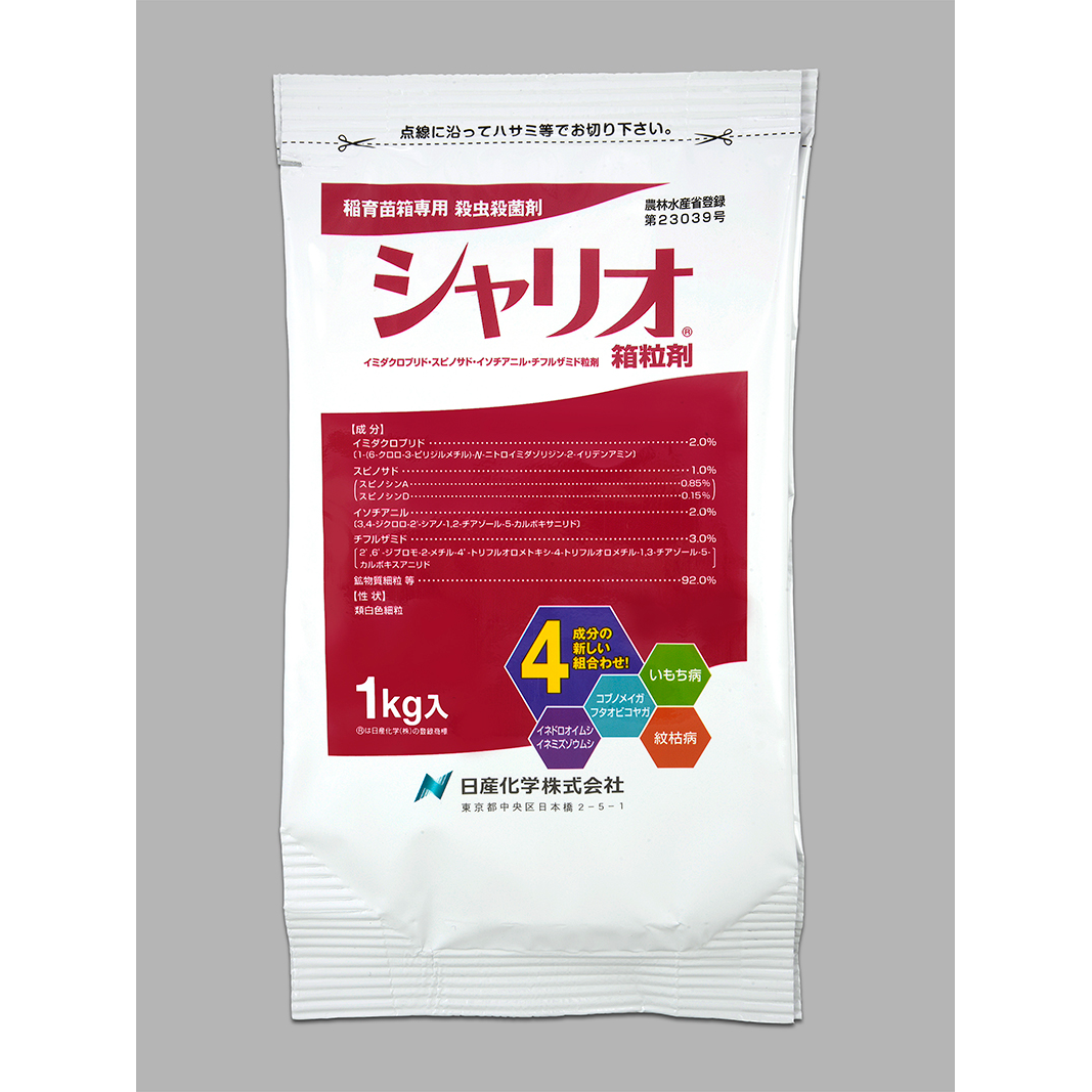 シャリオ箱粒剤