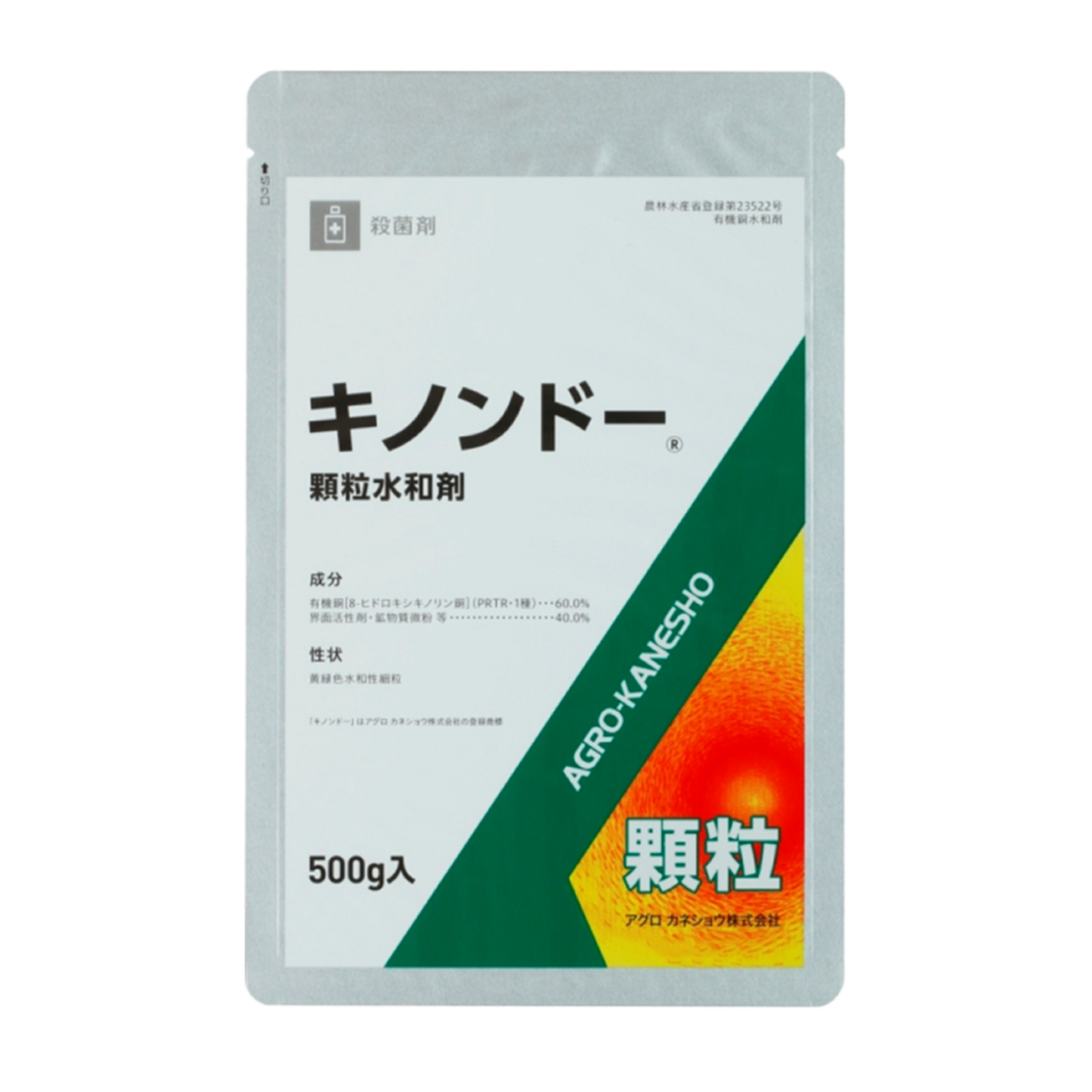 キノンドー顆粒水和剤