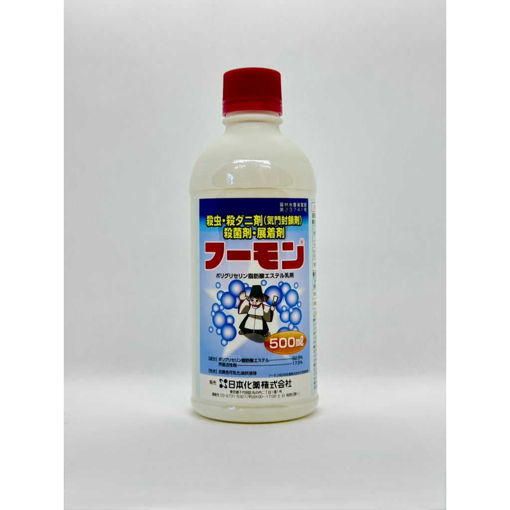 フーモン