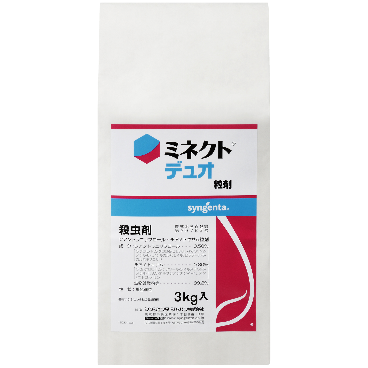 ミネクトデュオ粒剤