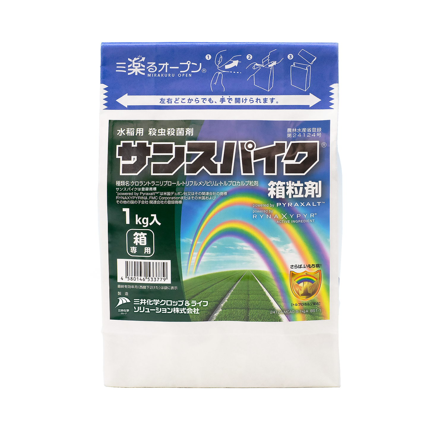 サンスパイク箱粒剤