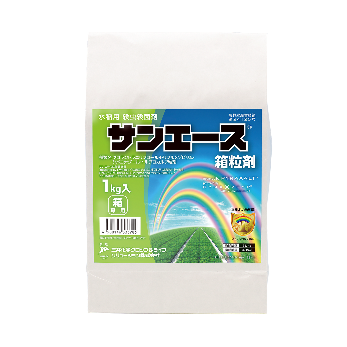 サンエース箱粒剤