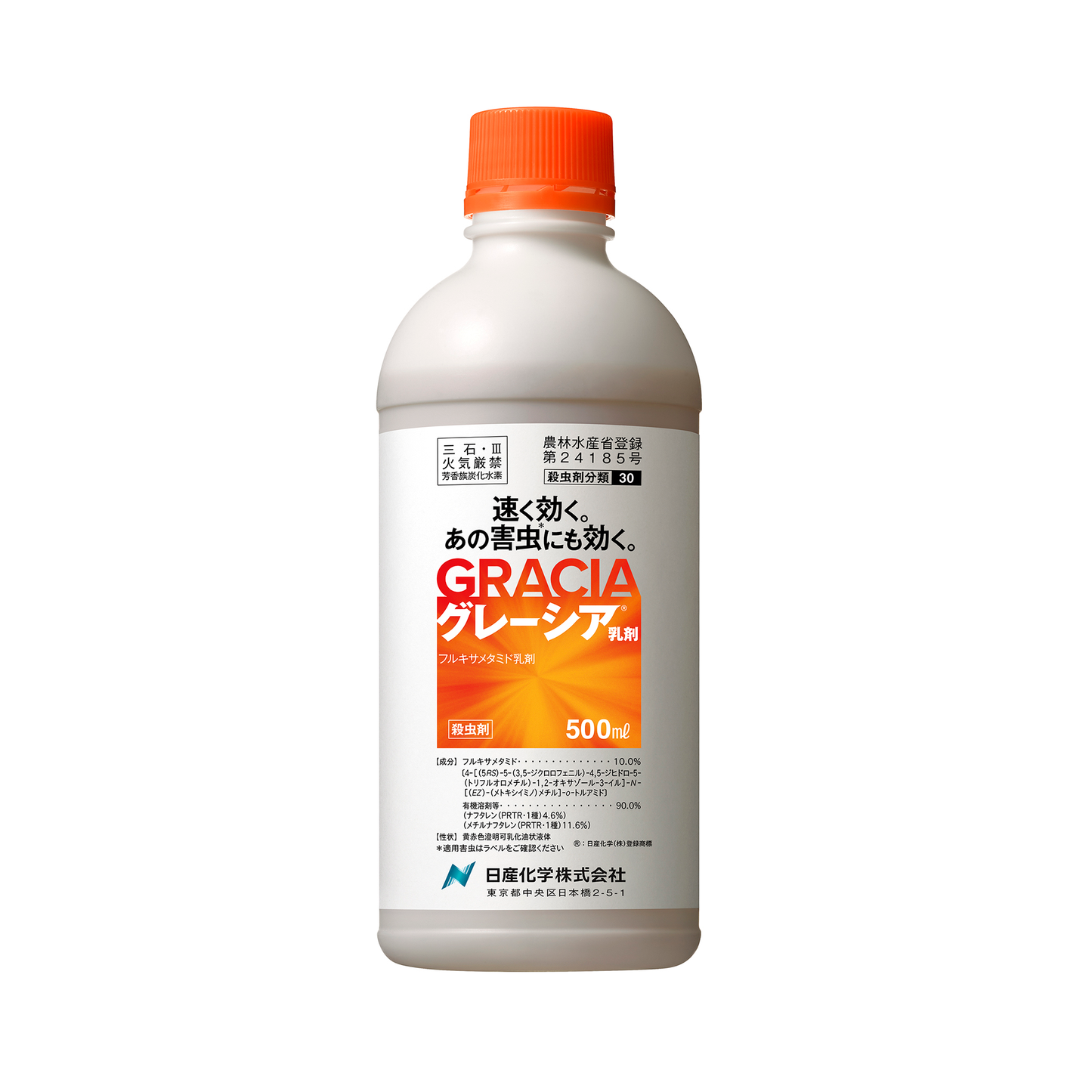 グレーシア乳剤