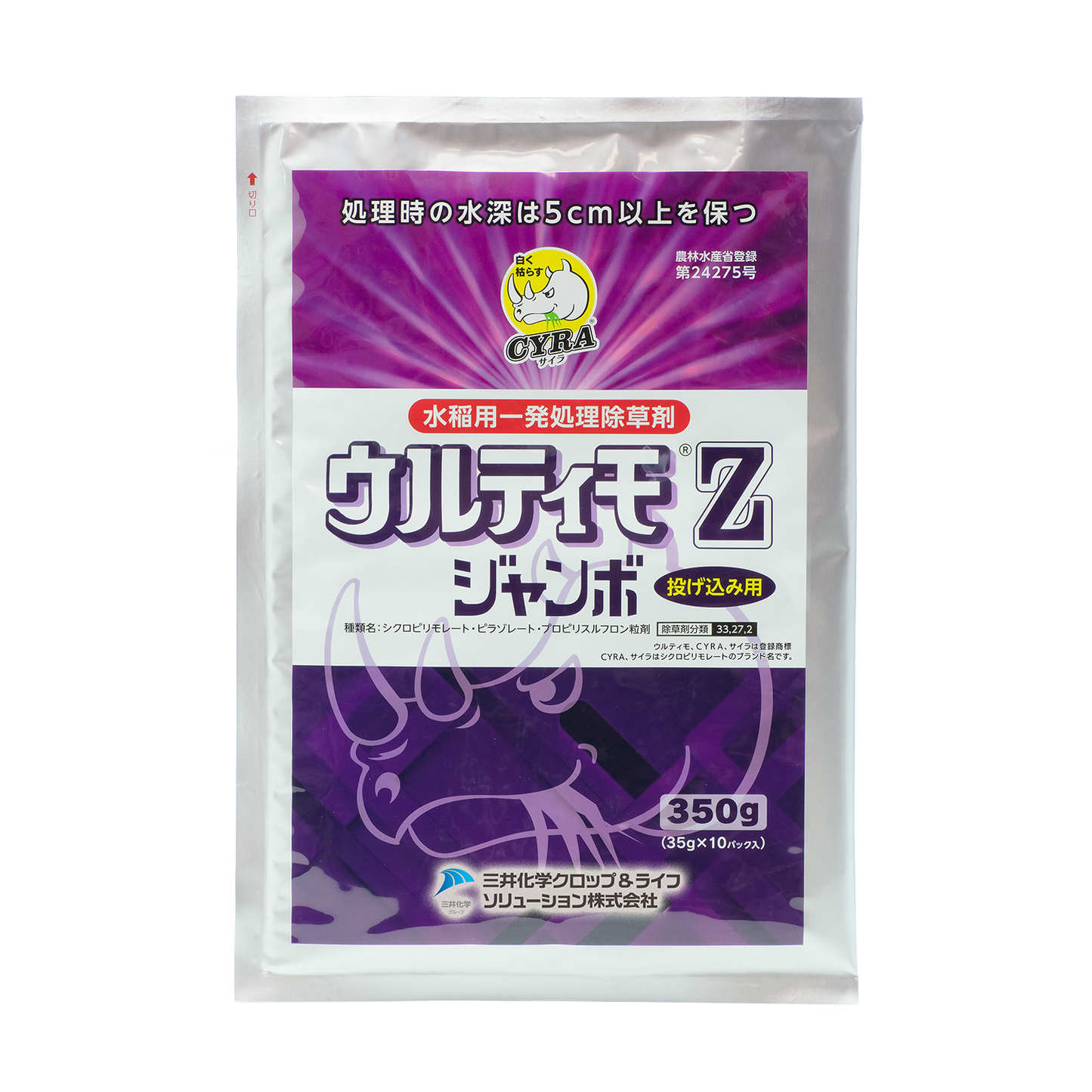 ウルティモZジャンボ