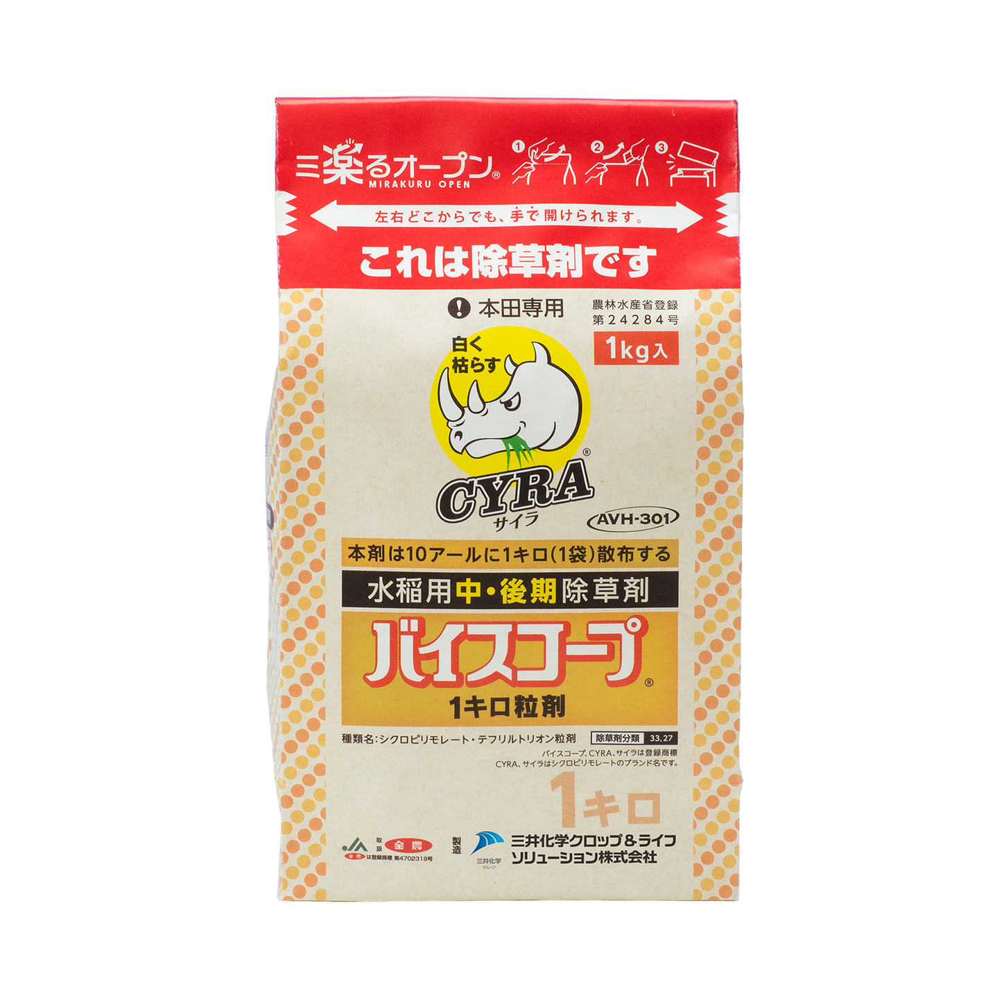 バイスコープ1キロ粒剤