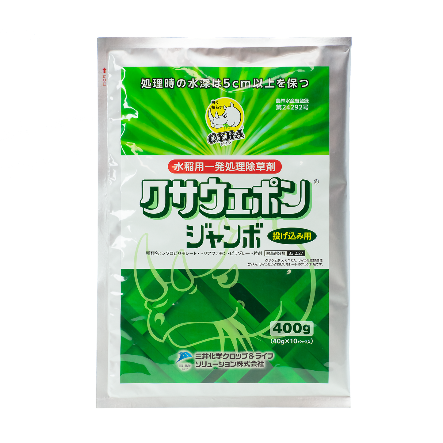 クサウェポンジャンボ