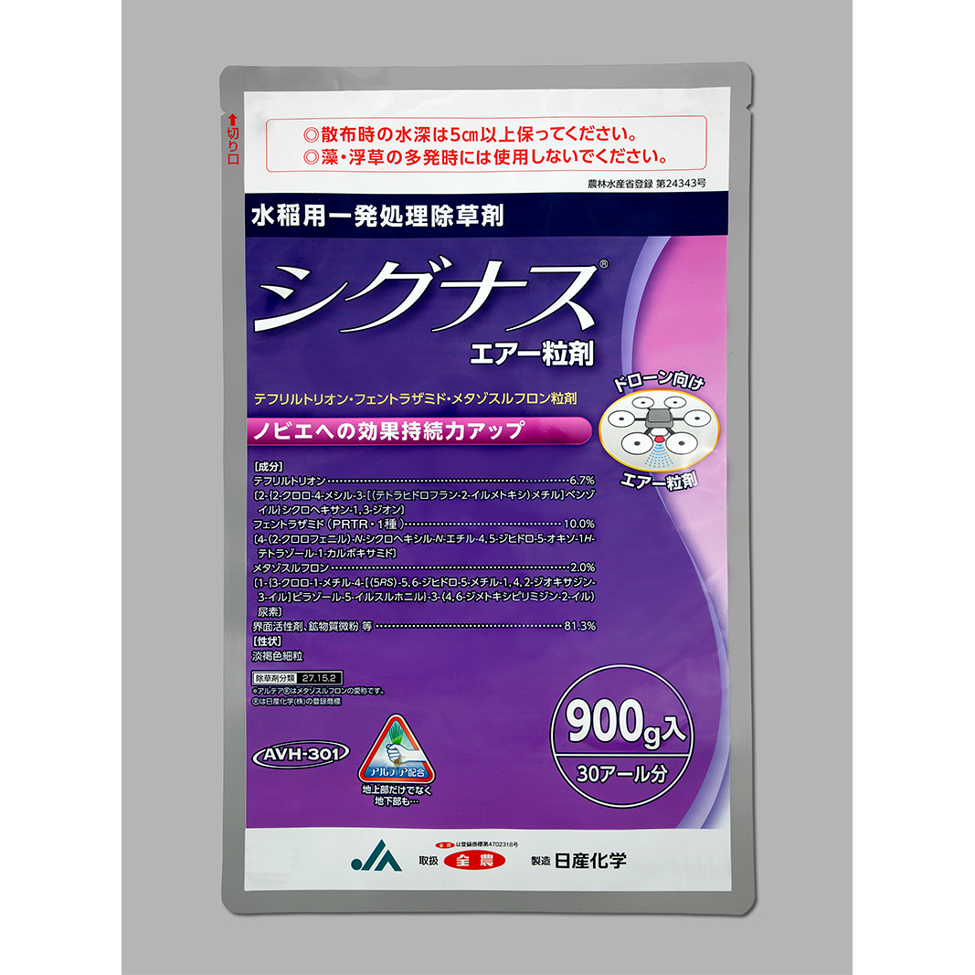 シグナスエアー粒剤