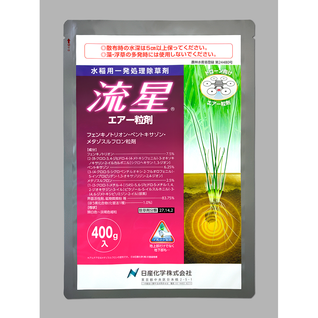 流星エアー粒剤