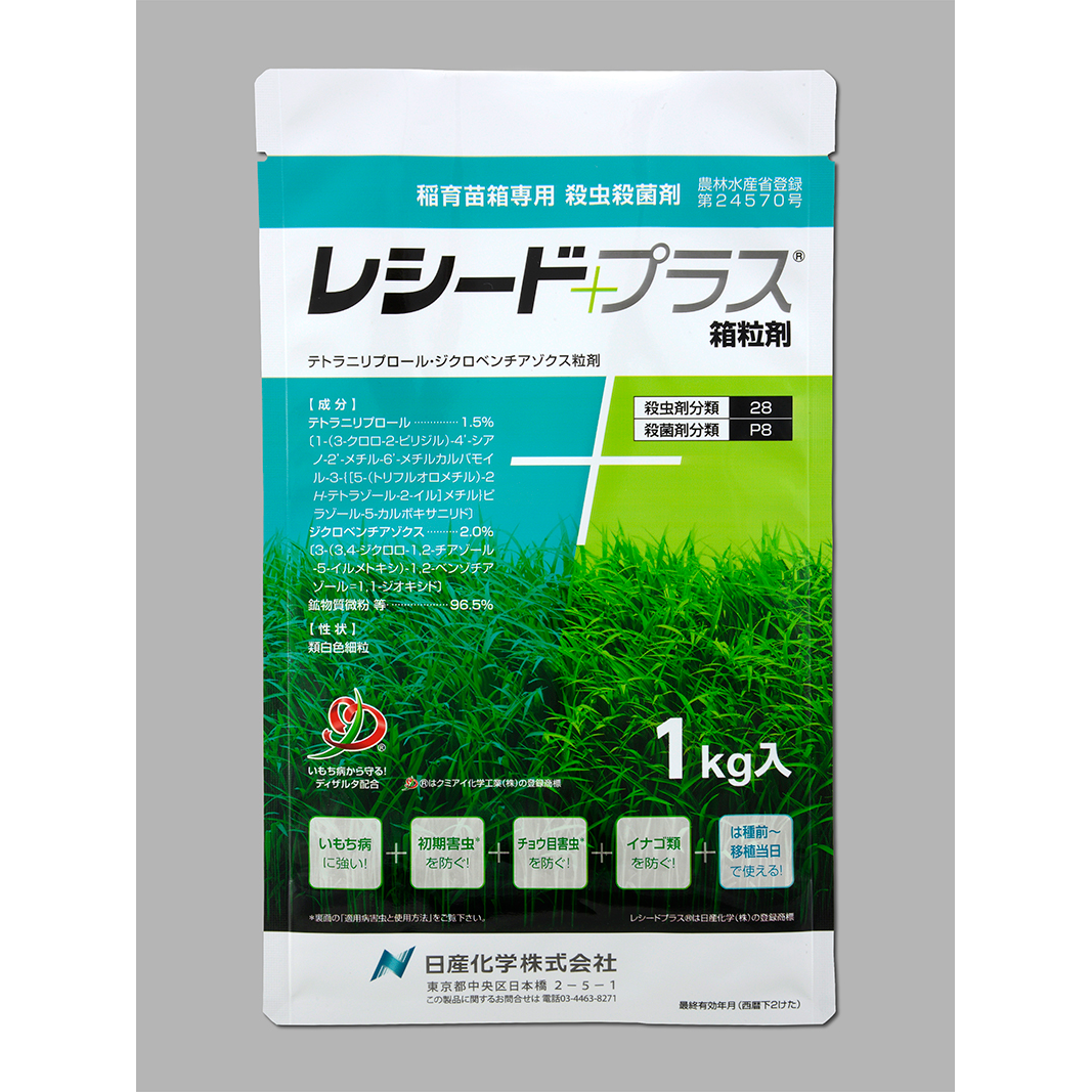レシードプラス箱粒剤