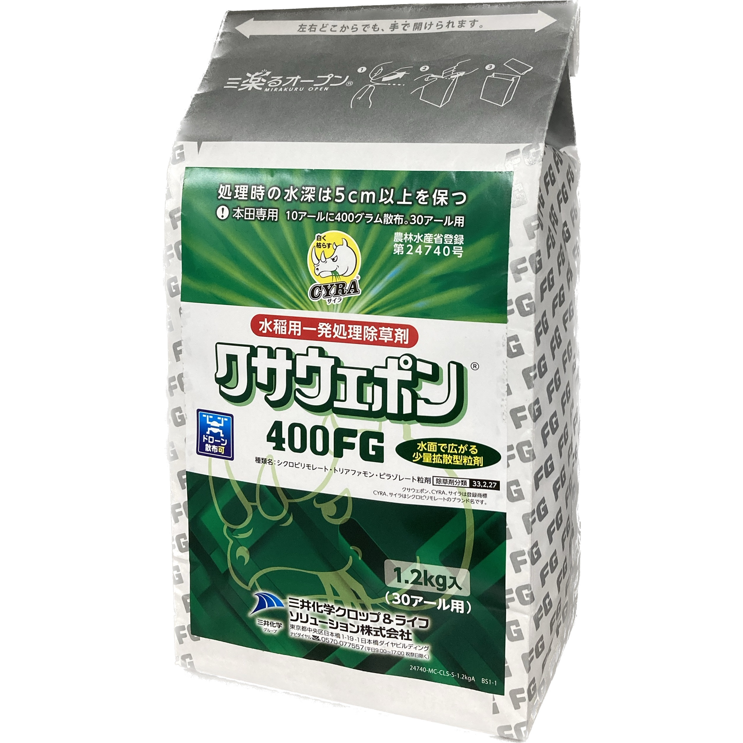 クサウェポン400FG