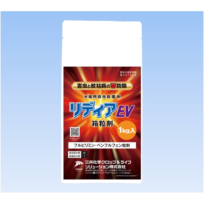リディアEV箱粒剤