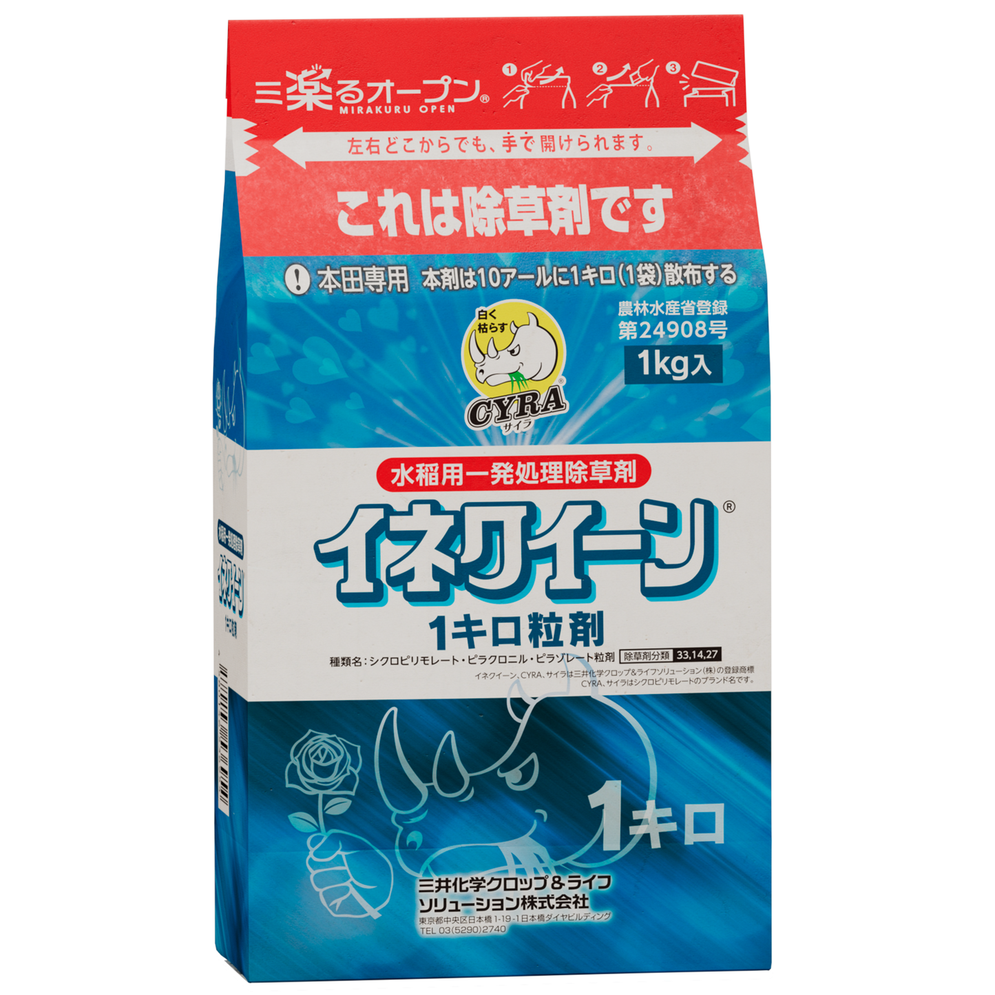 イネクイーン1キロ粒剤