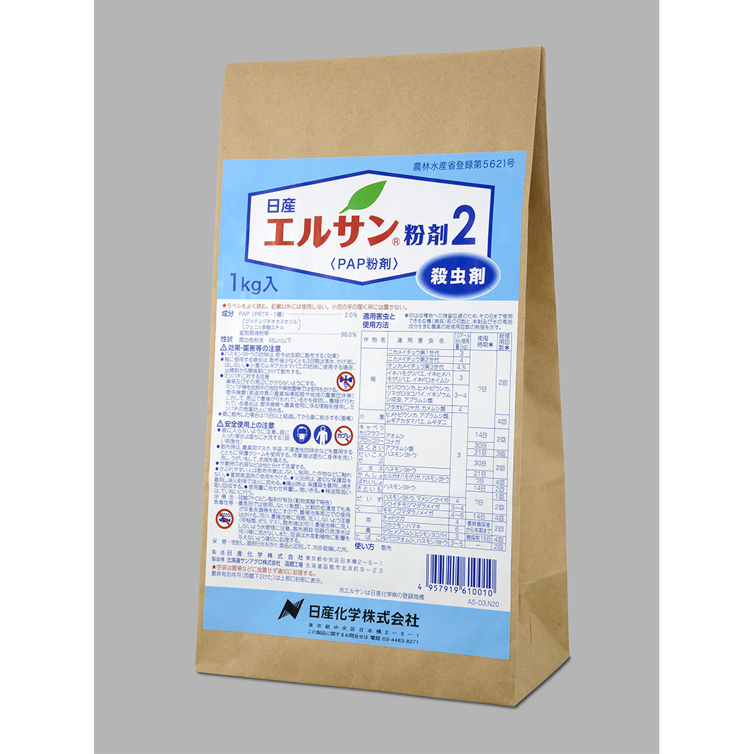 日産エルサン粉剤2