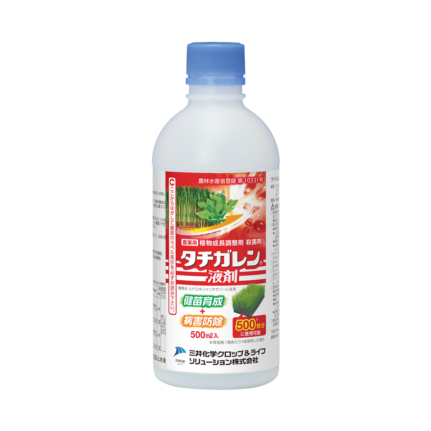 タチガレン液剤