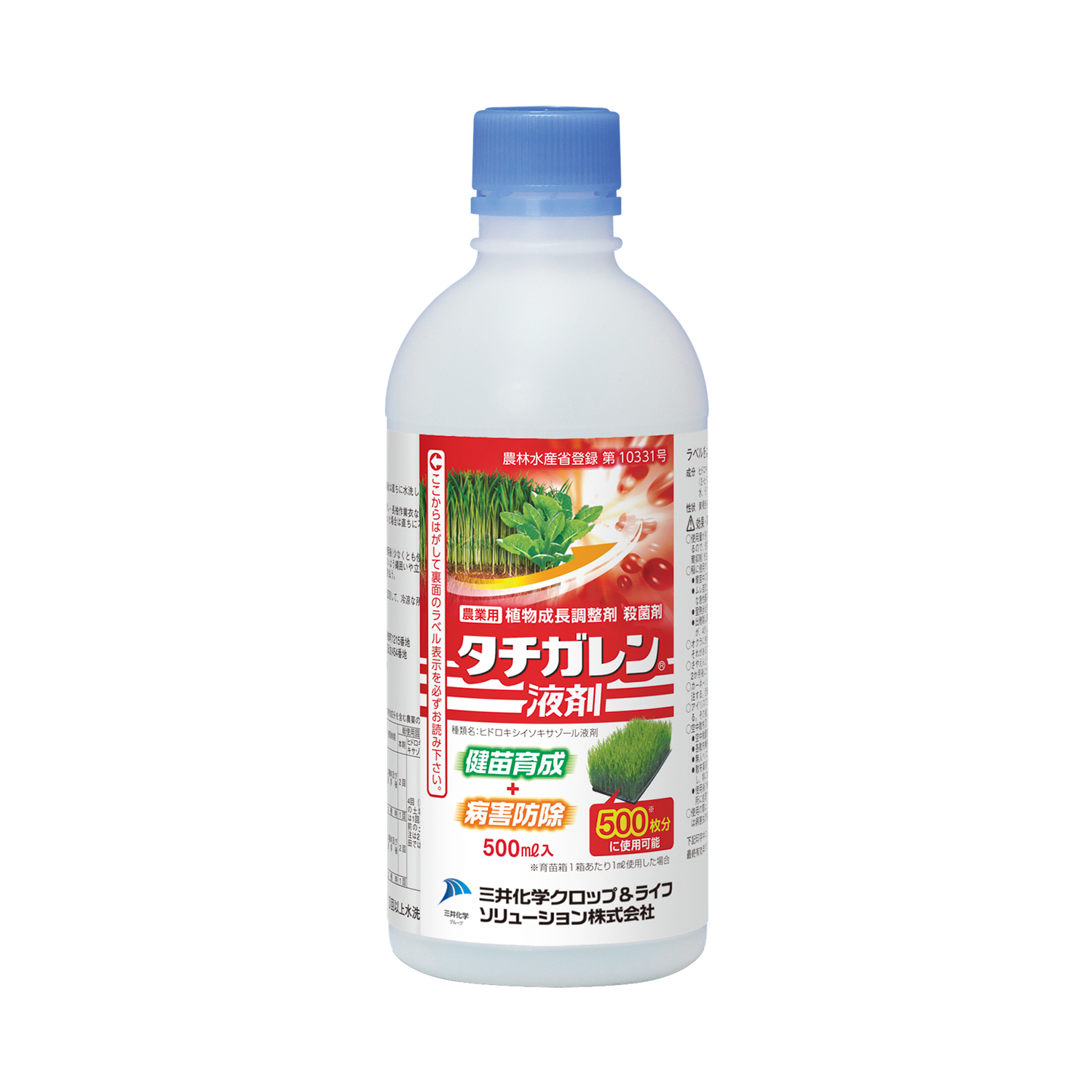 タチガレン液剤