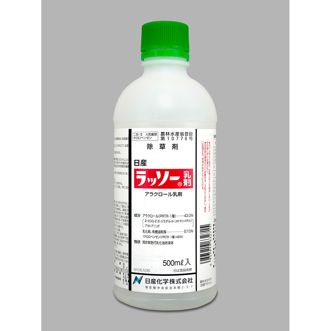 日産ラッソー乳剤