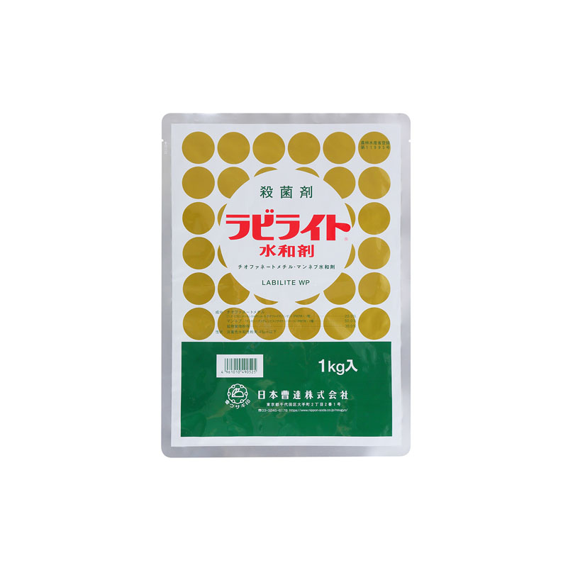 ラビライト水和剤