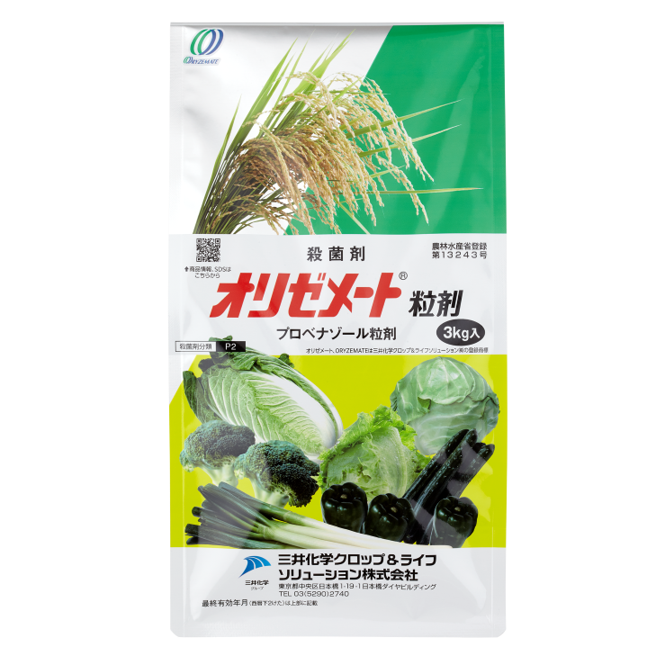 オリゼメート粒剤