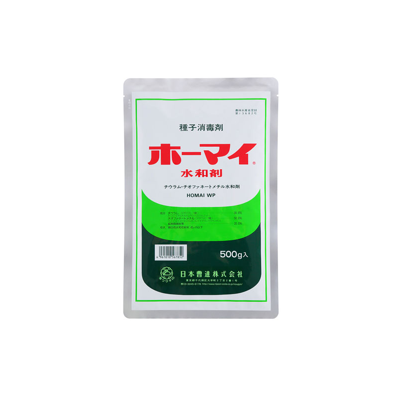 ホーマイ水和剤