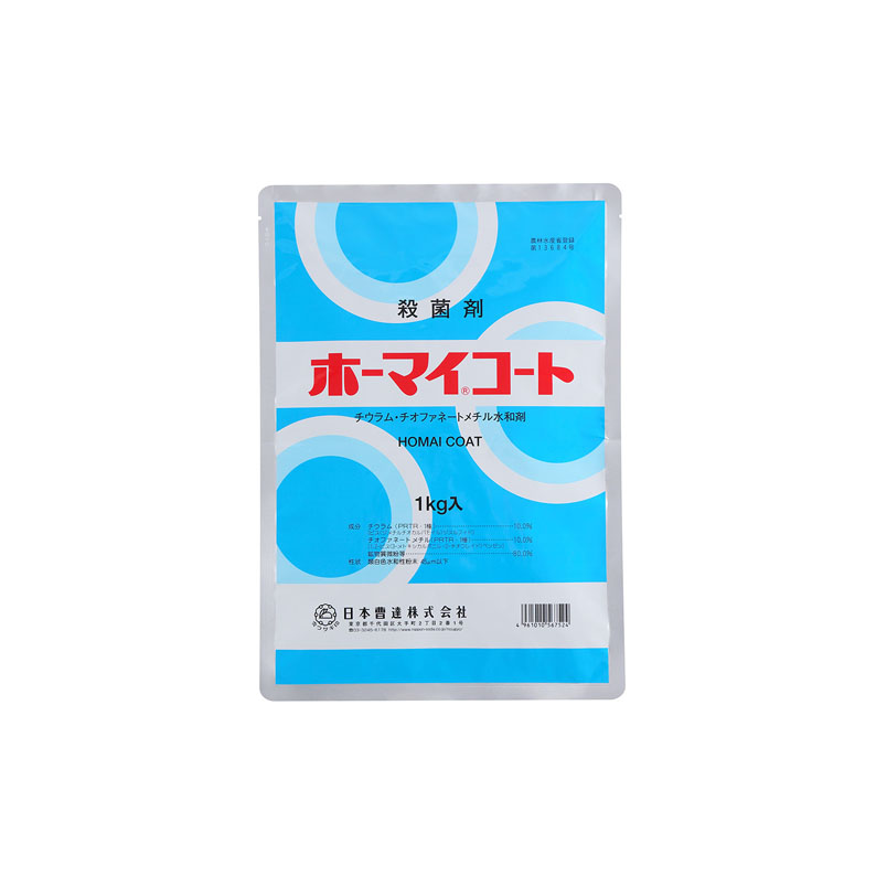ホーマイコート