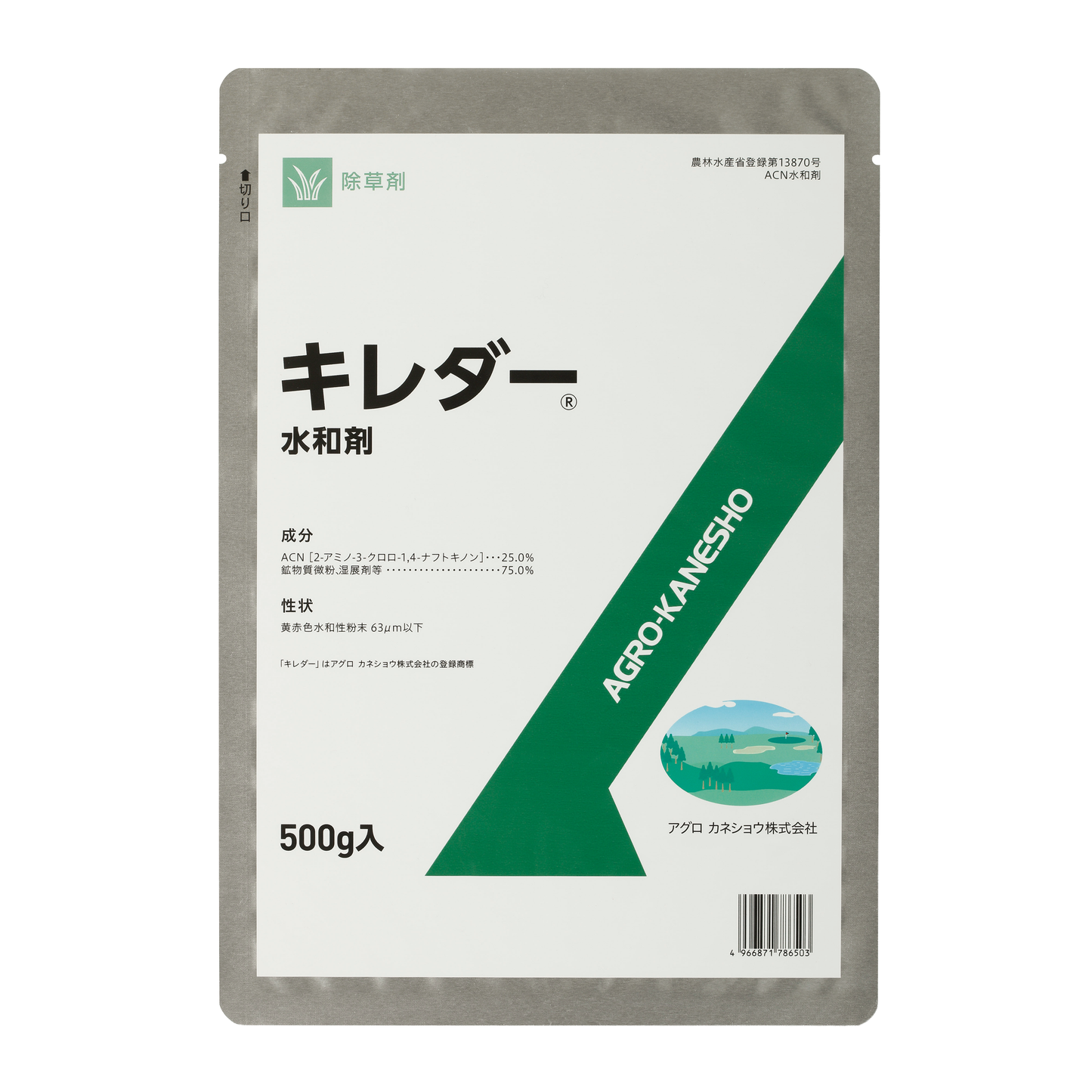 キレダー