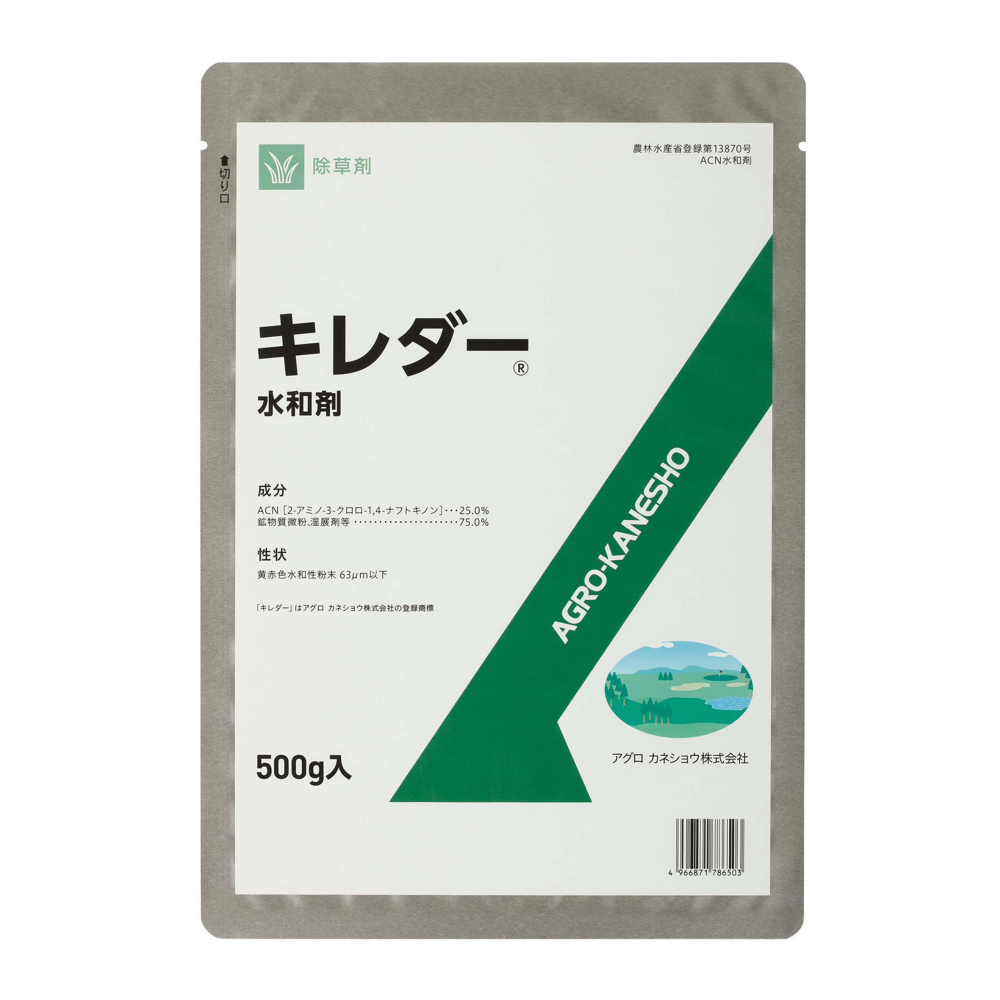 キレダー