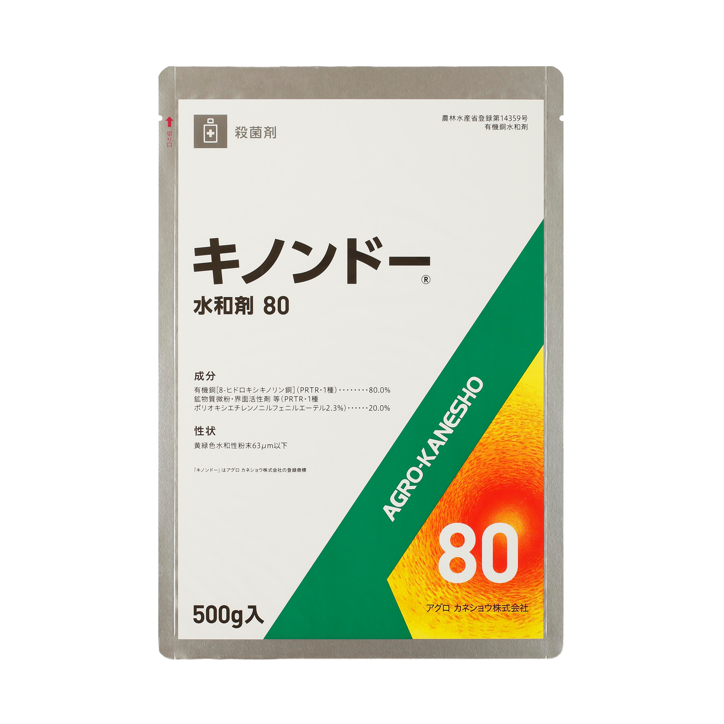 キノンドー水和剤80