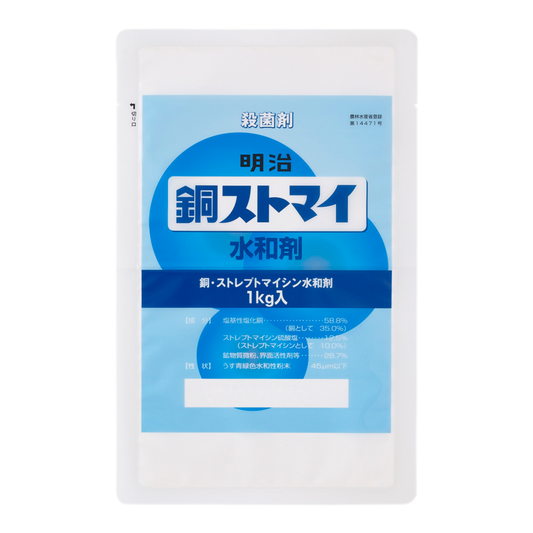 明治銅ストマイ水和剤