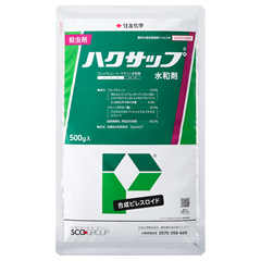 ハクサップ水和剤