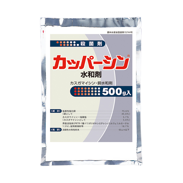 カッパーシン水和剤