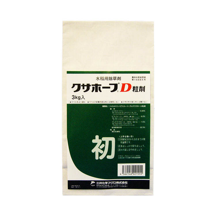 クサホープD粒剤
