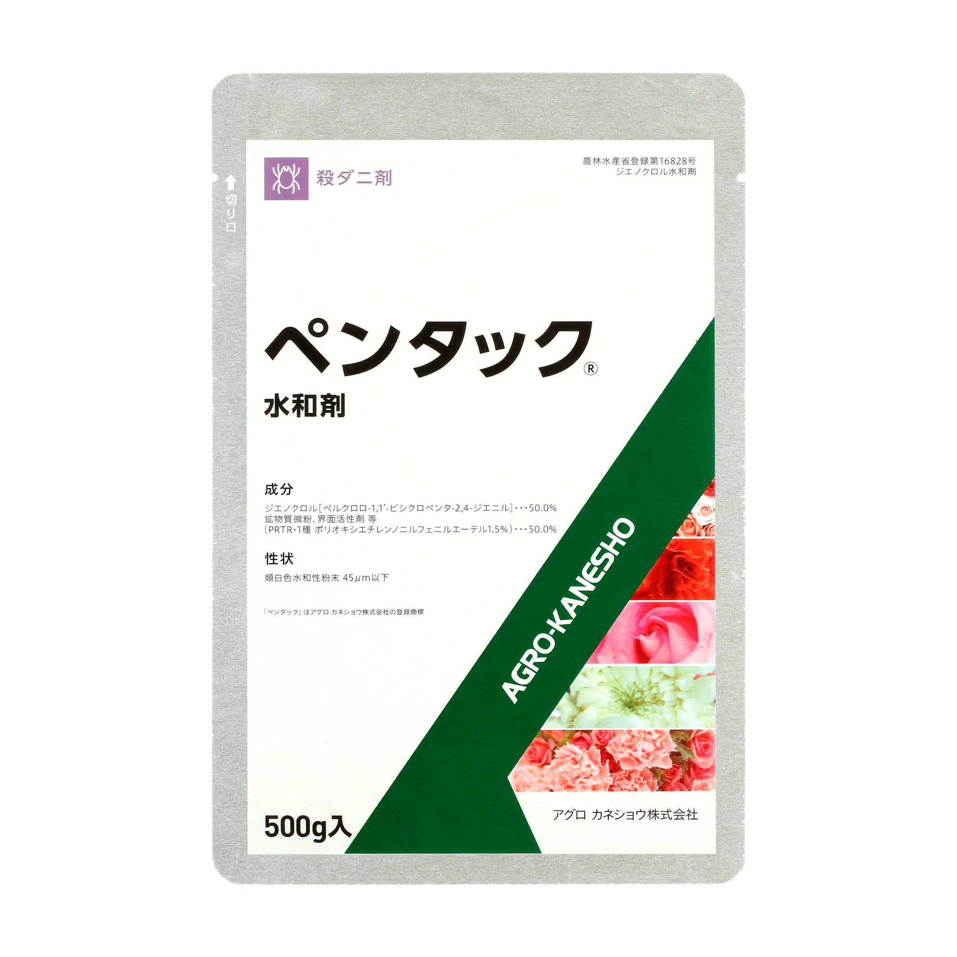 ペンタック水和剤