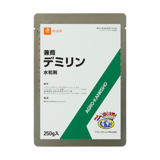 兼商デミリン水和剤